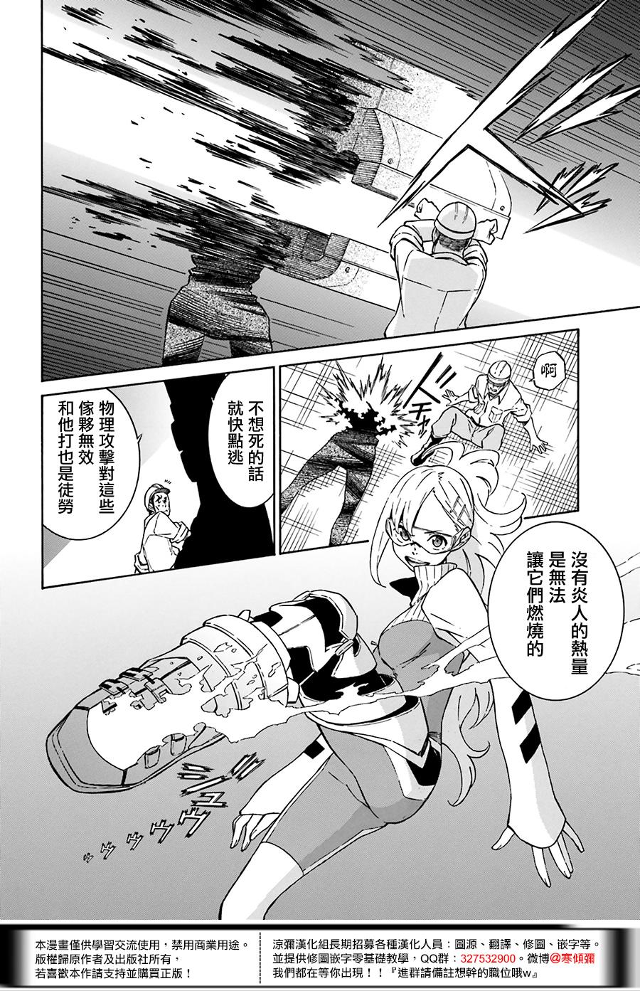 红炎之恋韩漫全集-第04话无删减无遮挡章节图片 