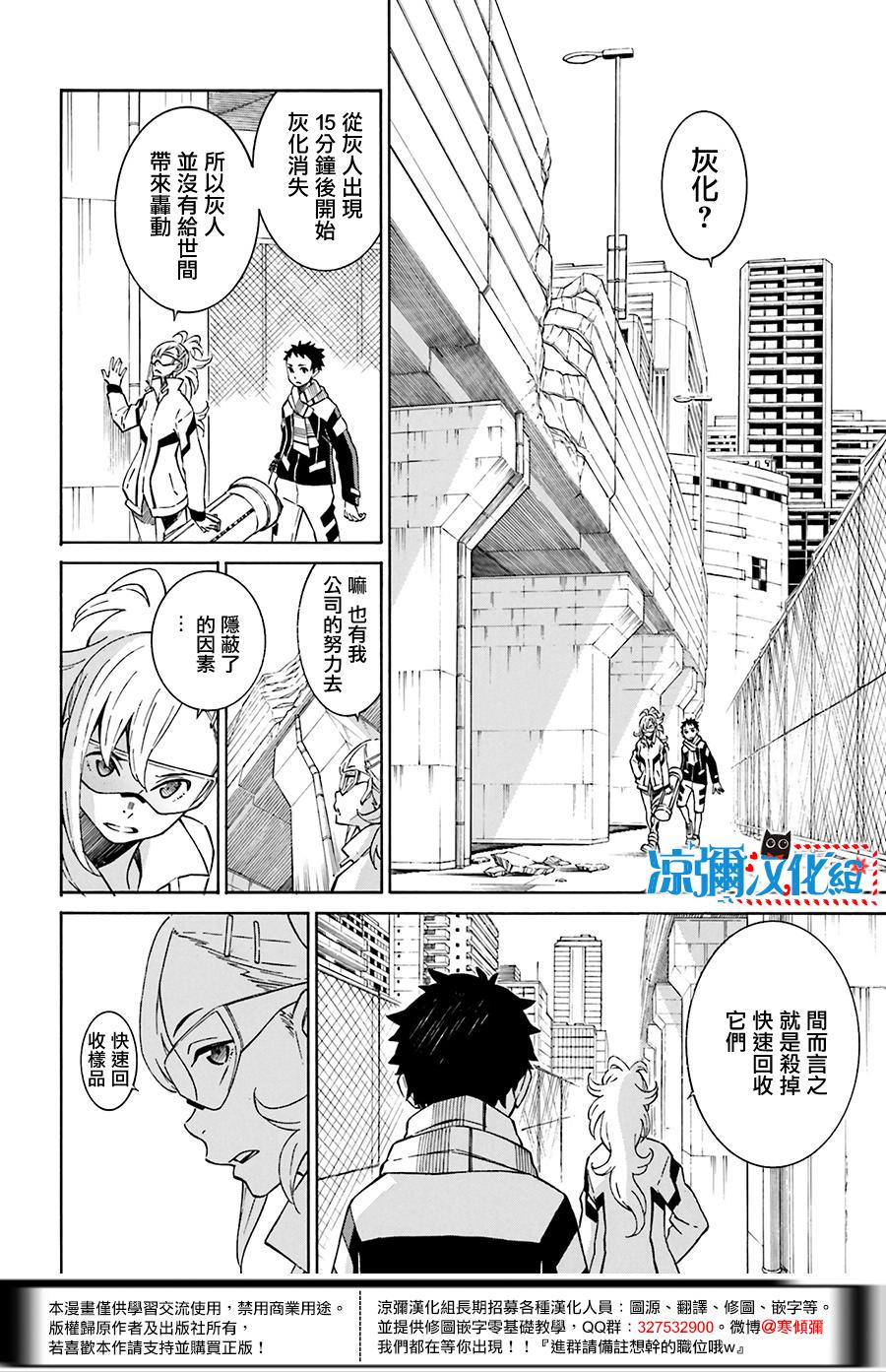 红炎之恋韩漫全集-第05话无删减无遮挡章节图片 