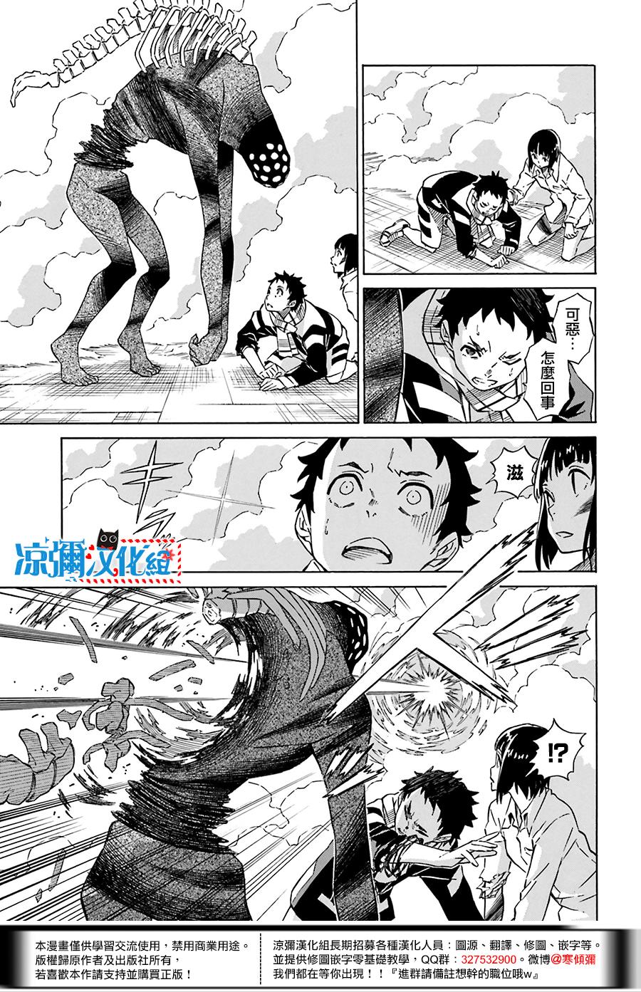 红炎之恋韩漫全集-第05话无删减无遮挡章节图片 