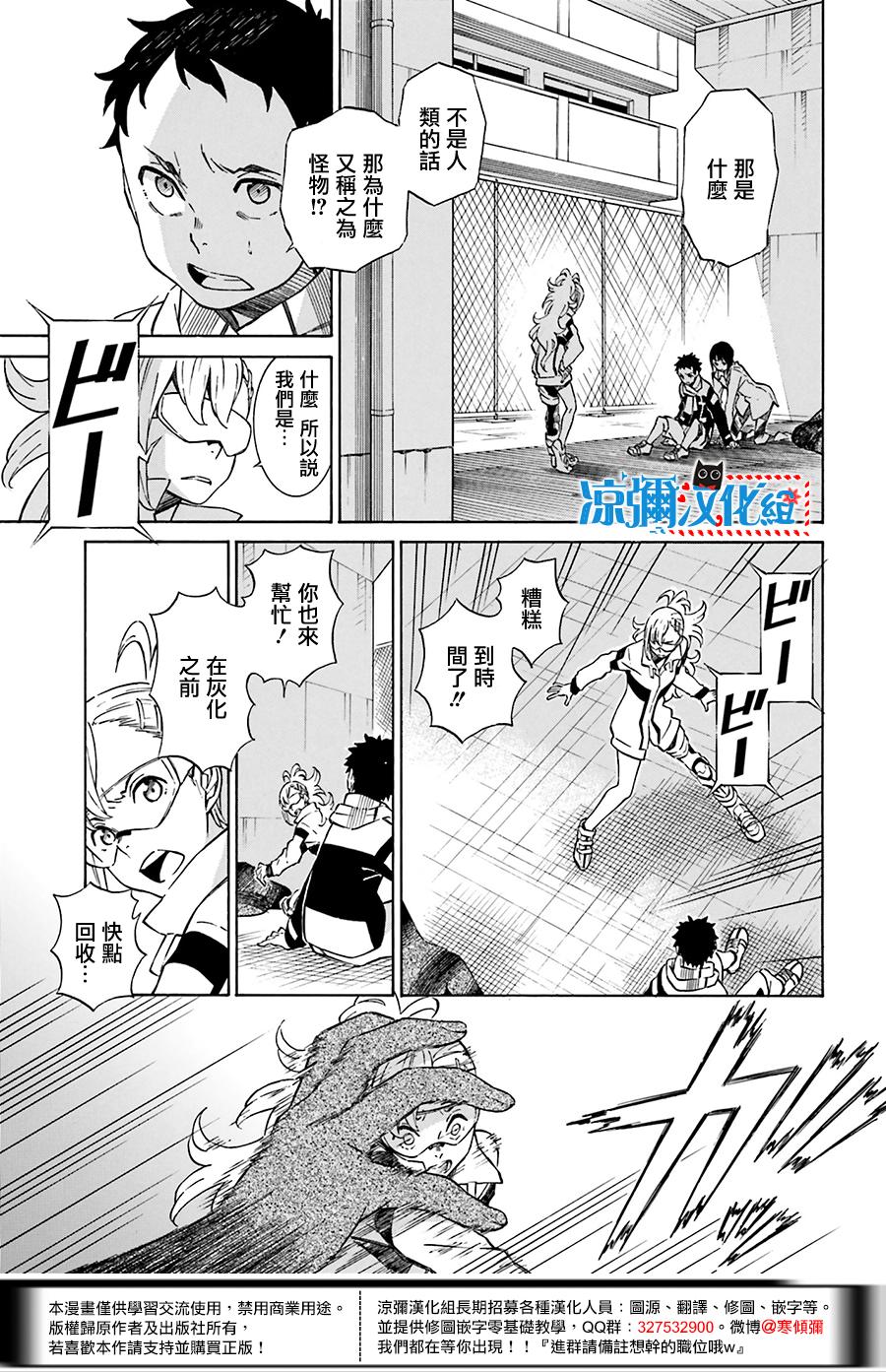 红炎之恋韩漫全集-第05话无删减无遮挡章节图片 