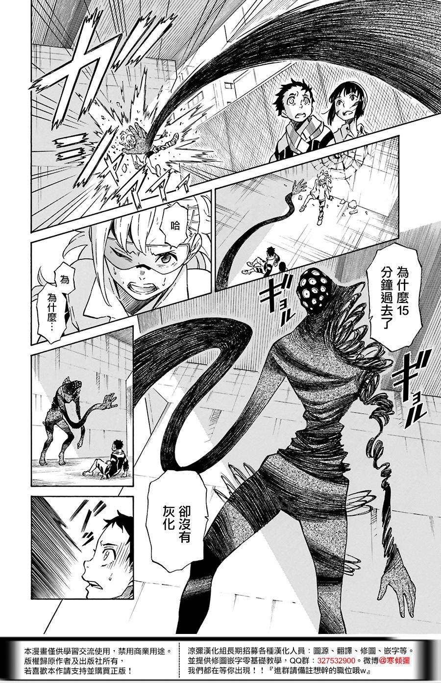 红炎之恋韩漫全集-第05话无删减无遮挡章节图片 