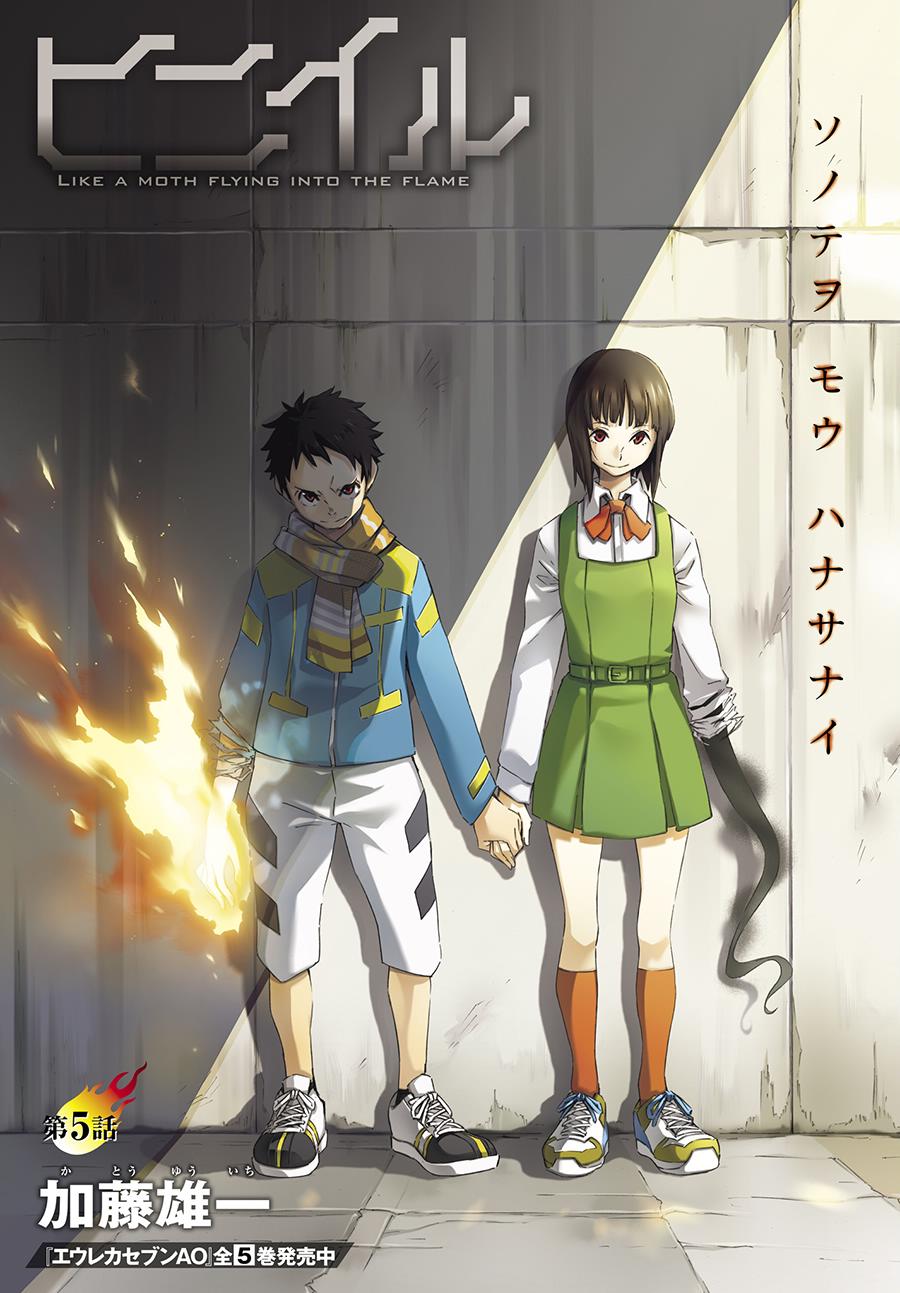 红炎之恋韩漫全集-第05话无删减无遮挡章节图片 