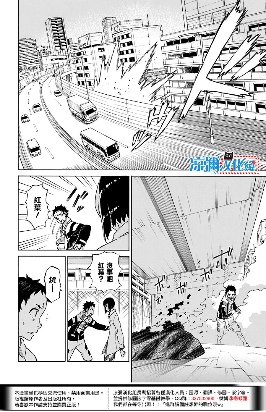 红炎之恋韩漫全集-第05话无删减无遮挡章节图片 