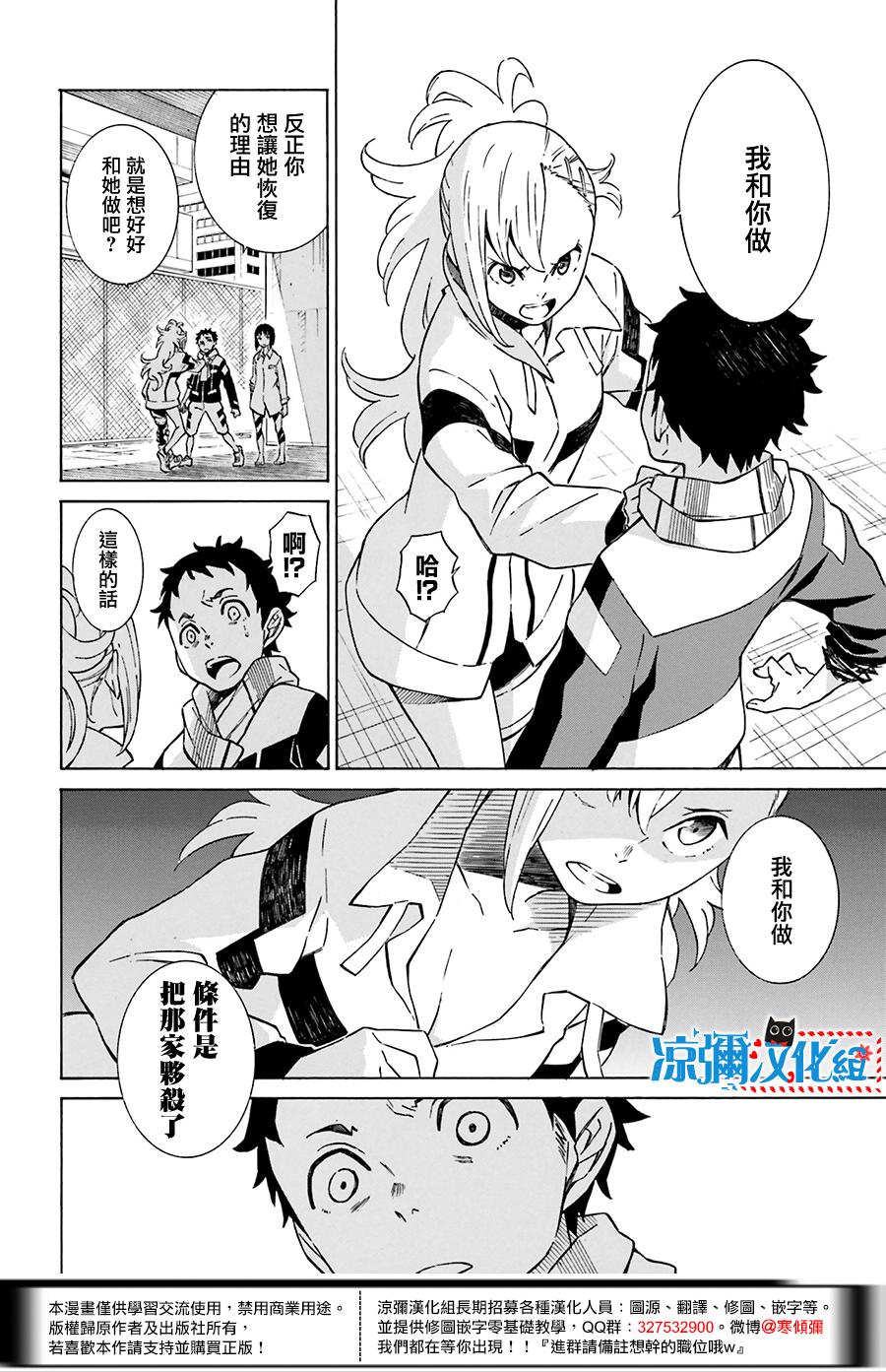红炎之恋韩漫全集-第05话无删减无遮挡章节图片 
