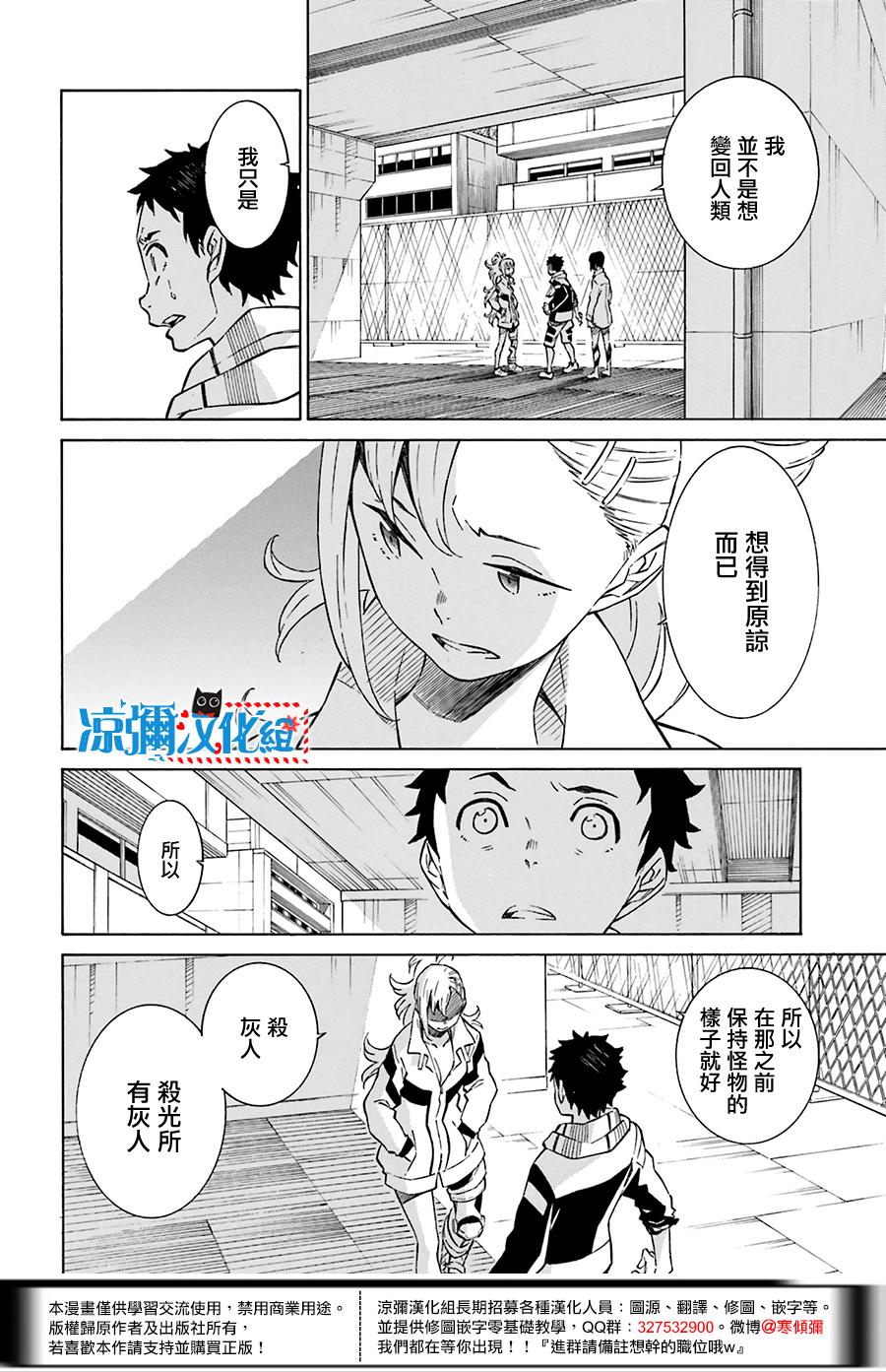 红炎之恋韩漫全集-第05话无删减无遮挡章节图片 