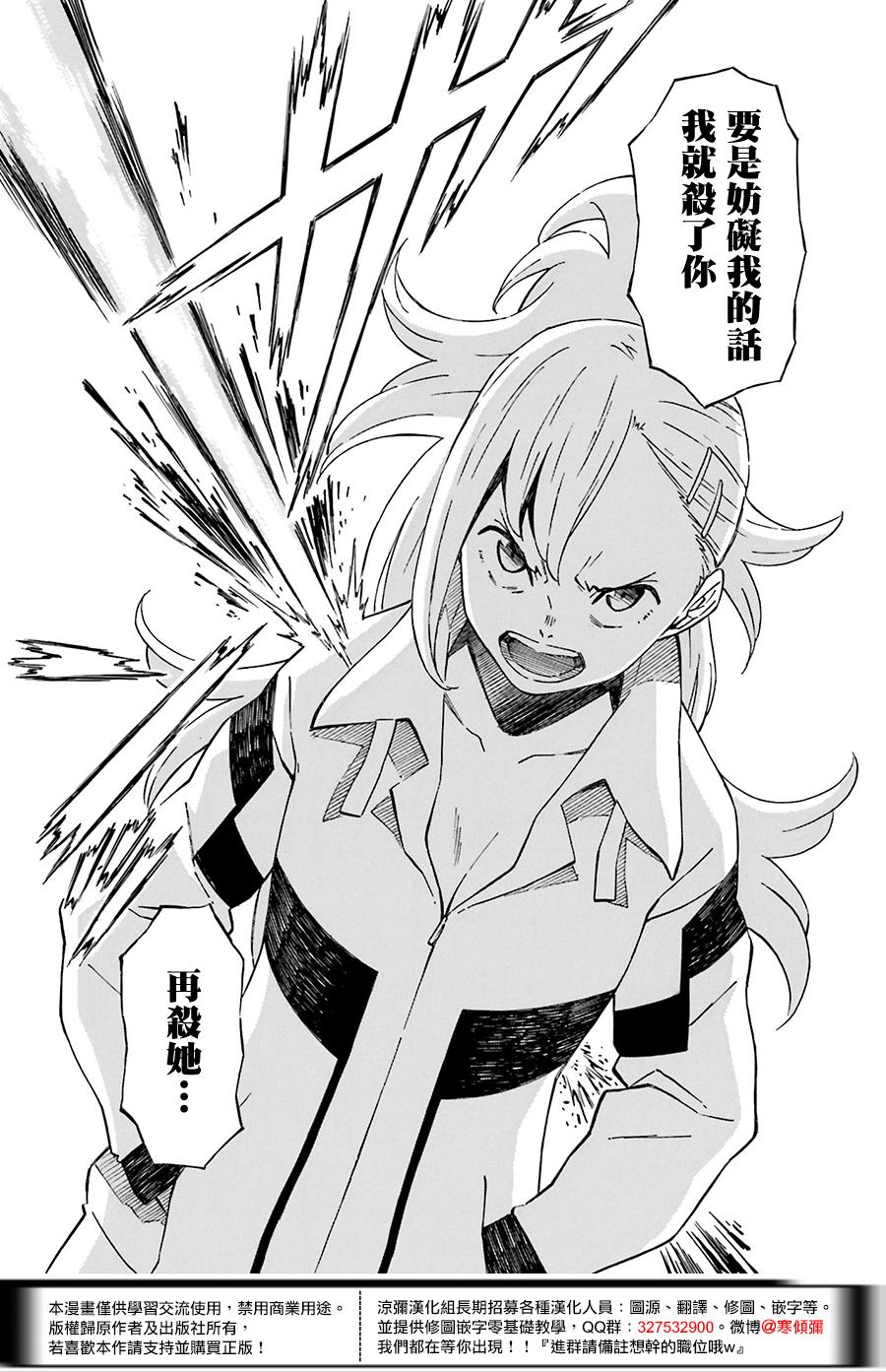 红炎之恋韩漫全集-第05话无删减无遮挡章节图片 