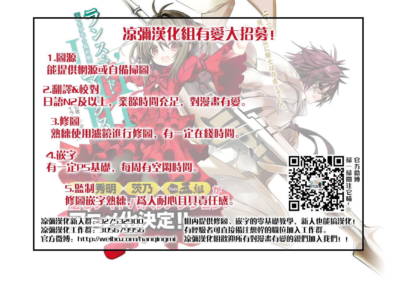 红炎之恋韩漫全集-第05话无删减无遮挡章节图片 