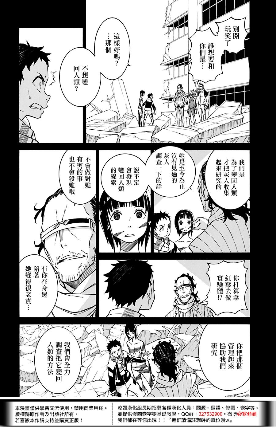 红炎之恋韩漫全集-第05话无删减无遮挡章节图片 