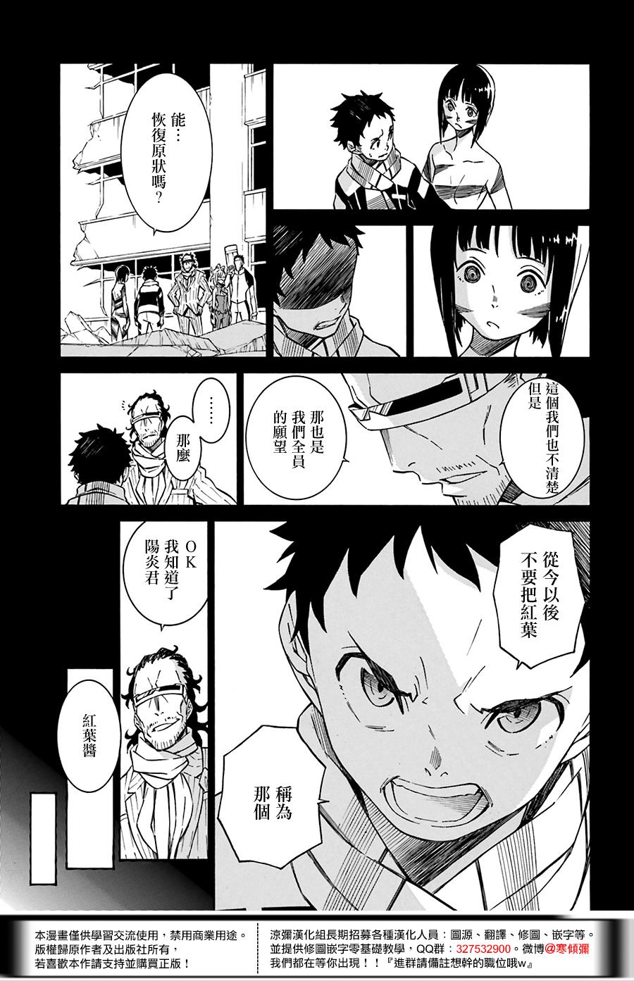 红炎之恋韩漫全集-第05话无删减无遮挡章节图片 