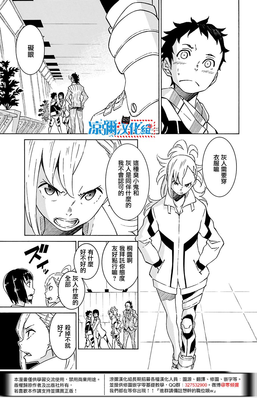 红炎之恋韩漫全集-第05话无删减无遮挡章节图片 