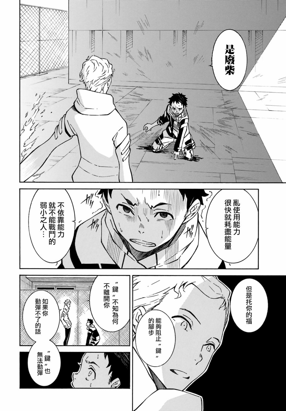 红炎之恋韩漫全集-第5.5话无删减无遮挡章节图片 