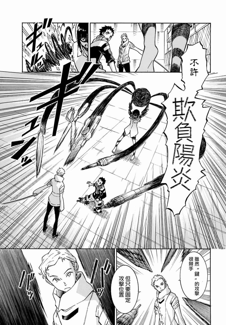 红炎之恋韩漫全集-第5.5话无删减无遮挡章节图片 