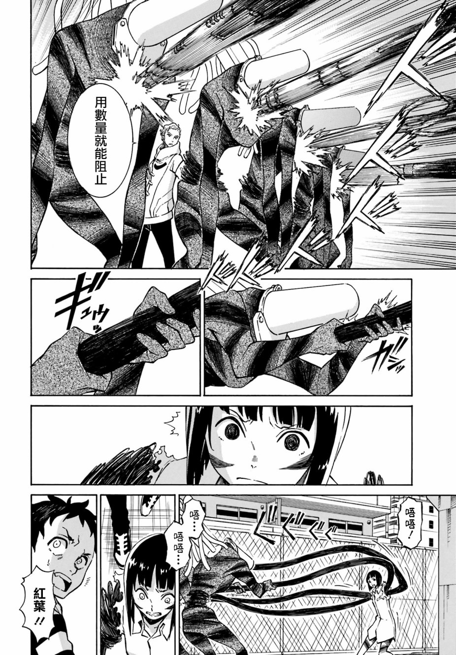 红炎之恋韩漫全集-第5.5话无删减无遮挡章节图片 