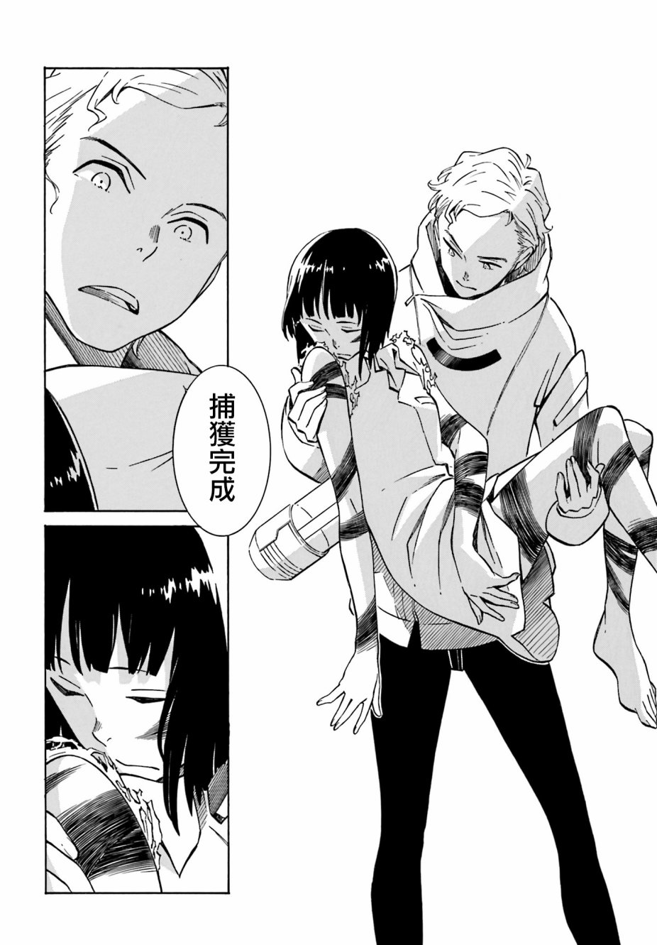 红炎之恋韩漫全集-第5.5话无删减无遮挡章节图片 