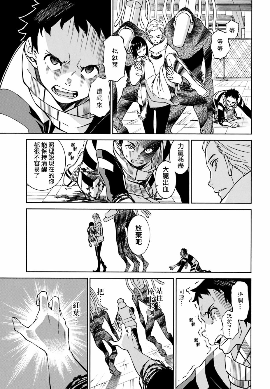 红炎之恋韩漫全集-第5.5话无删减无遮挡章节图片 