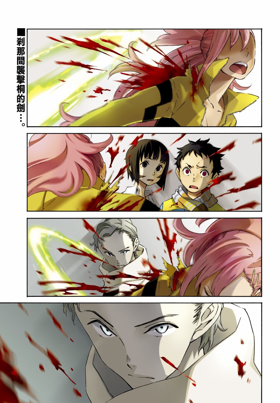 红炎之恋韩漫全集-第5.5话无删减无遮挡章节图片 