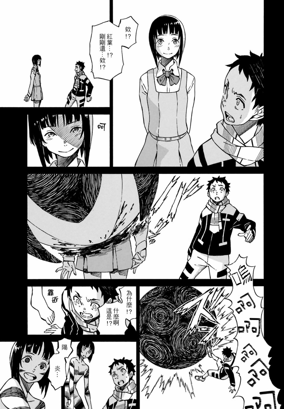 红炎之恋韩漫全集-第5.5话无删减无遮挡章节图片 