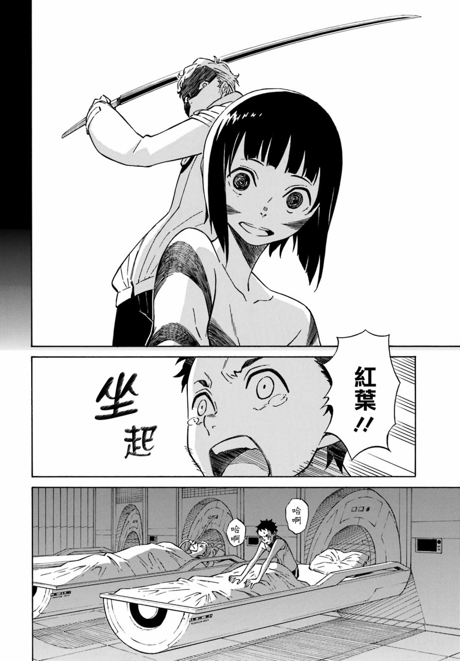 红炎之恋韩漫全集-第5.5话无删减无遮挡章节图片 
