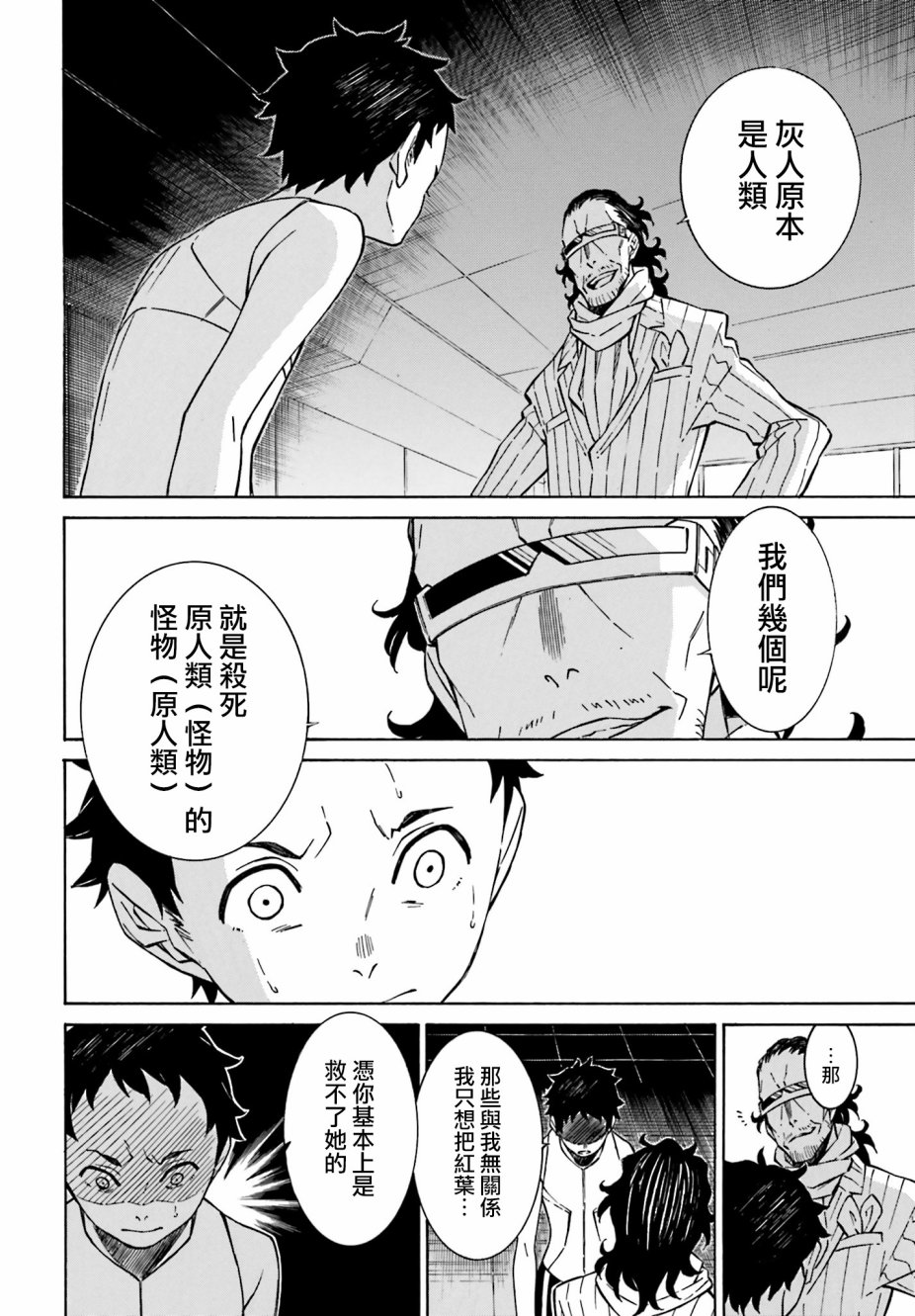 红炎之恋韩漫全集-第5.5话无删减无遮挡章节图片 