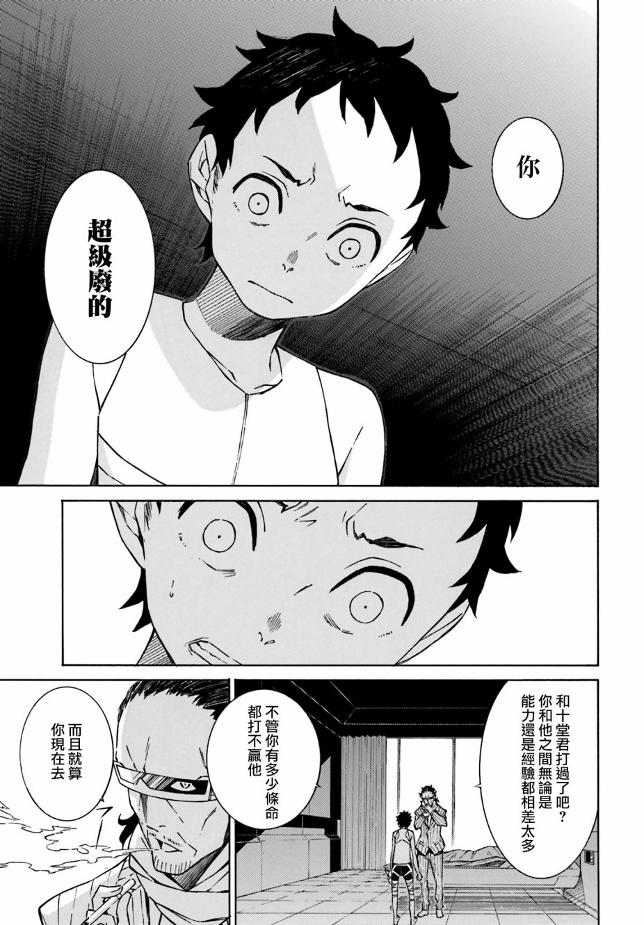 红炎之恋韩漫全集-第5.5话无删减无遮挡章节图片 