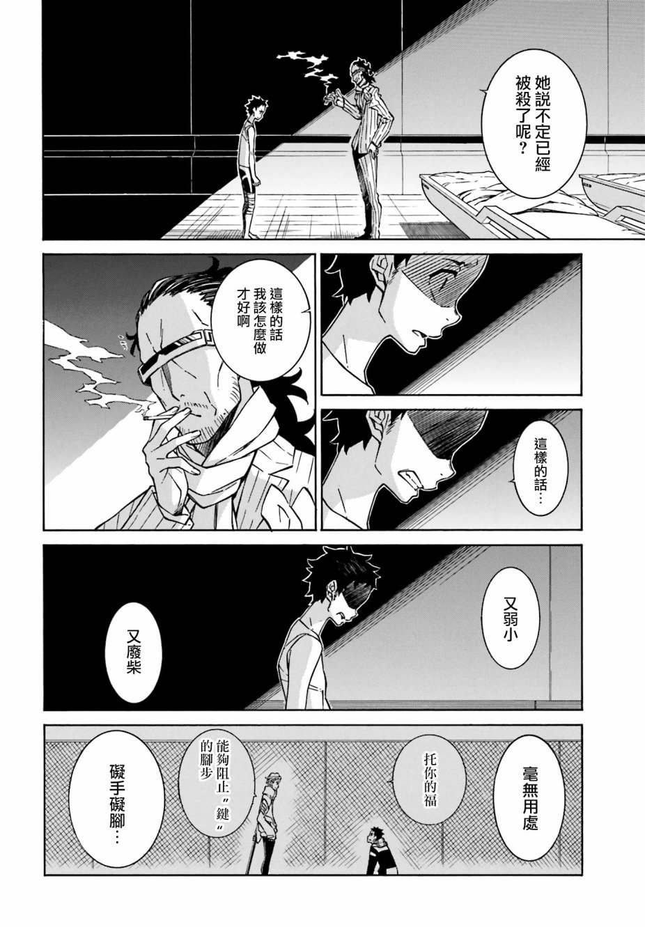 红炎之恋韩漫全集-第5.5话无删减无遮挡章节图片 