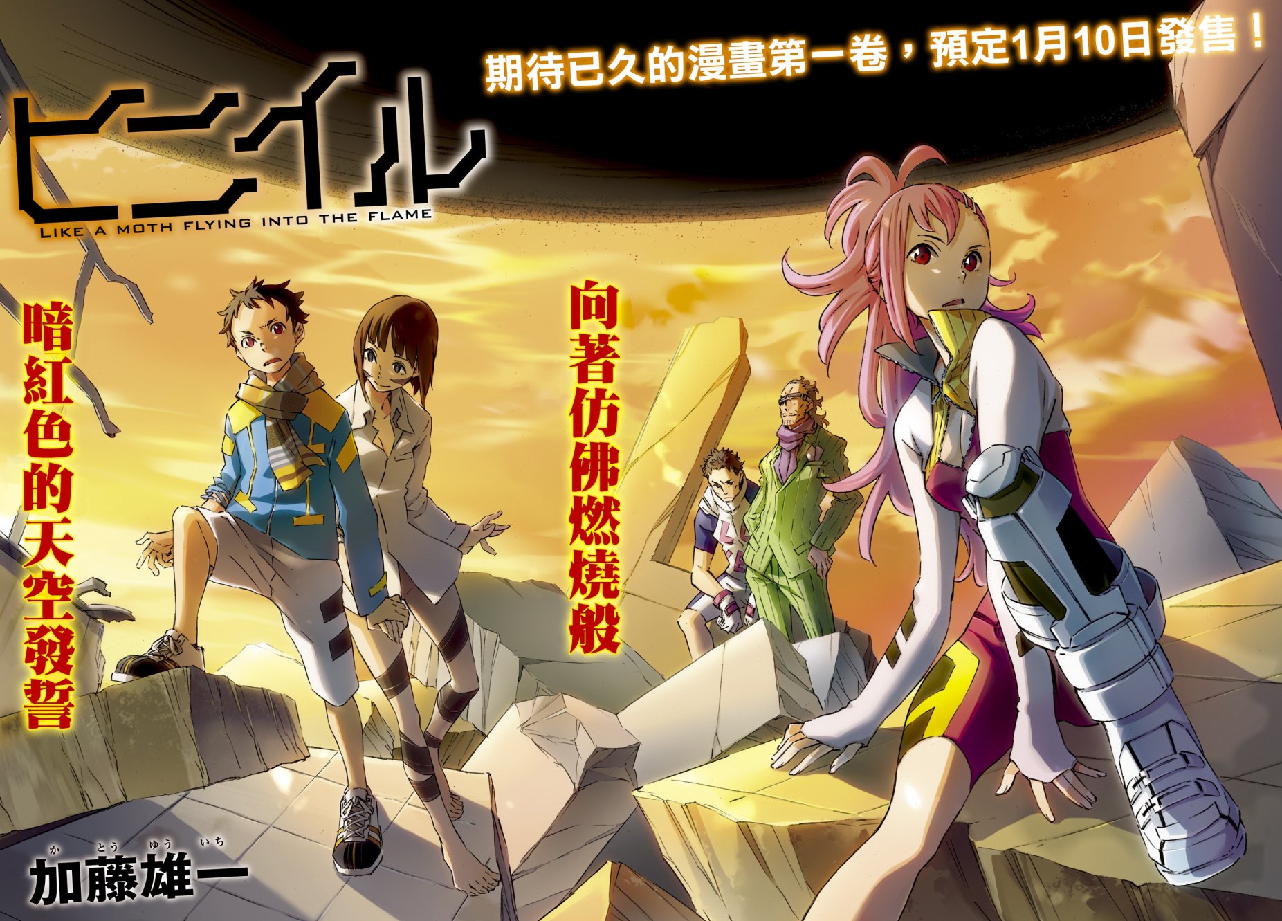 红炎之恋韩漫全集-第5.5话无删减无遮挡章节图片 