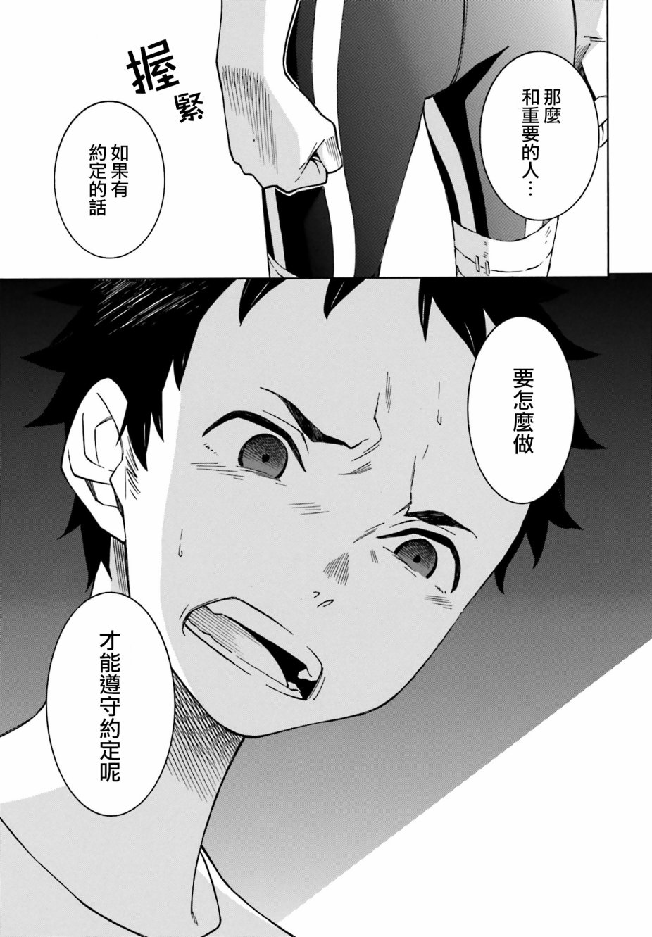 红炎之恋韩漫全集-第5.5话无删减无遮挡章节图片 