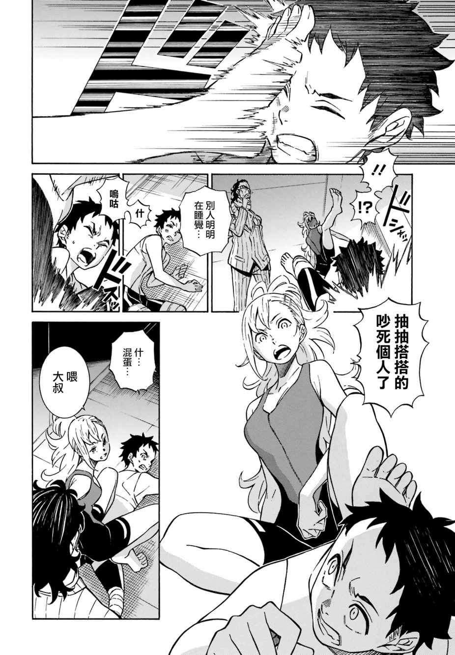 红炎之恋韩漫全集-第5.5话无删减无遮挡章节图片 