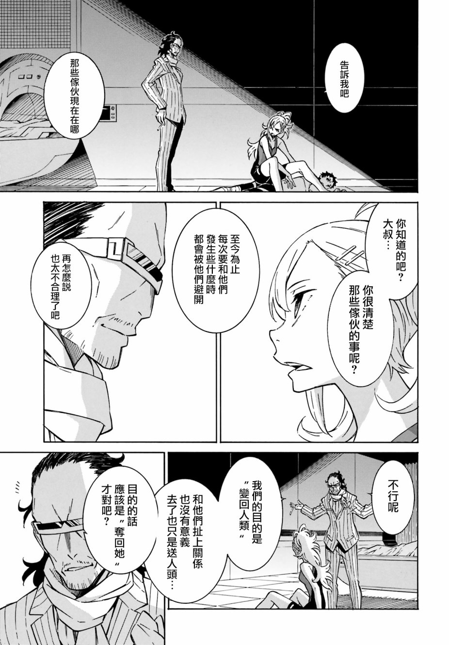 红炎之恋韩漫全集-第5.5话无删减无遮挡章节图片 