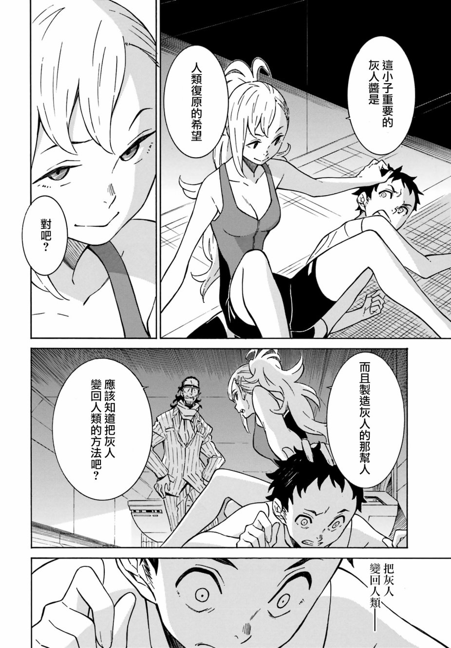 红炎之恋韩漫全集-第5.5话无删减无遮挡章节图片 
