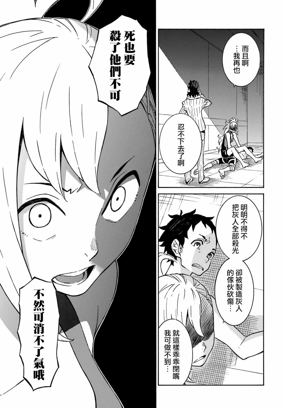 红炎之恋韩漫全集-第5.5话无删减无遮挡章节图片 