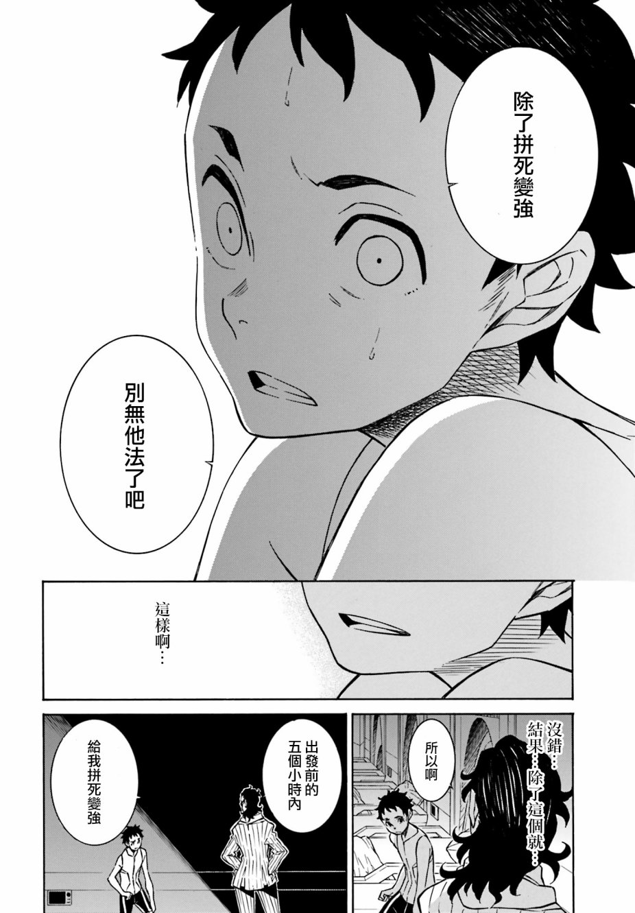 红炎之恋韩漫全集-第5.5话无删减无遮挡章节图片 