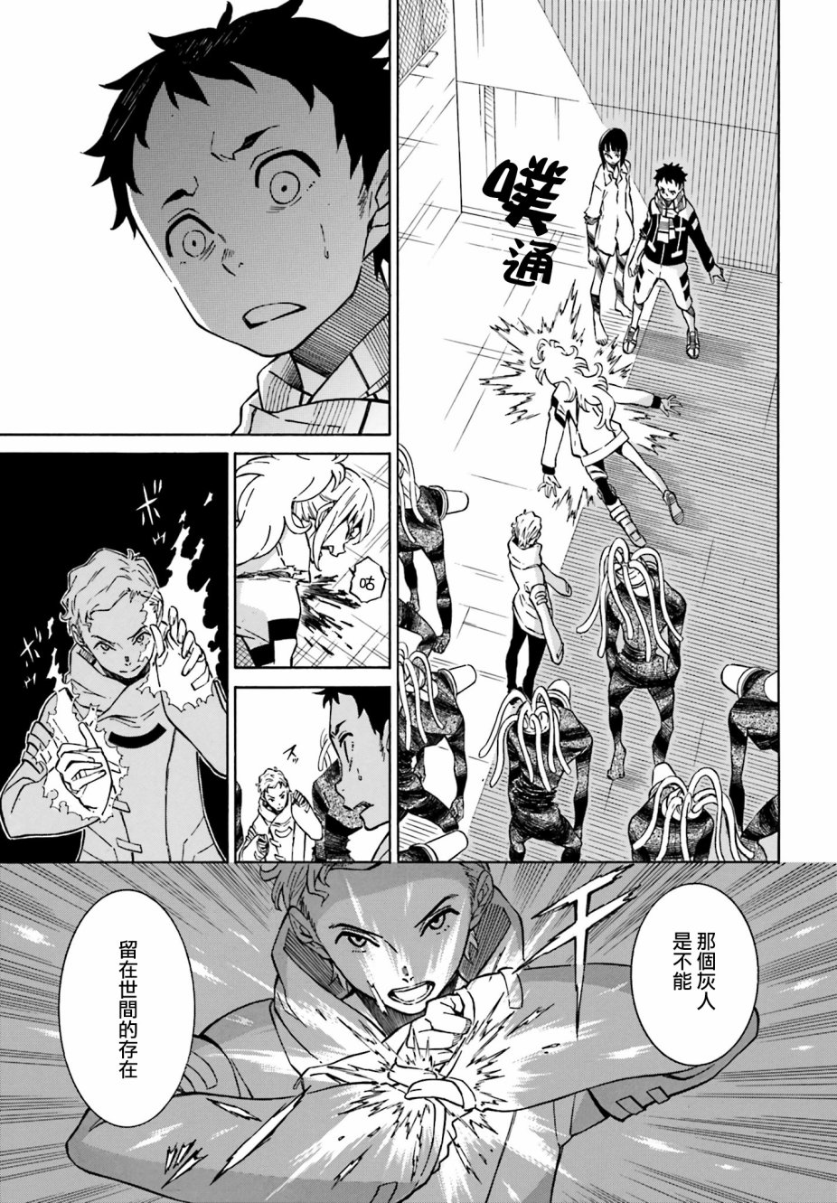 红炎之恋韩漫全集-第5.5话无删减无遮挡章节图片 