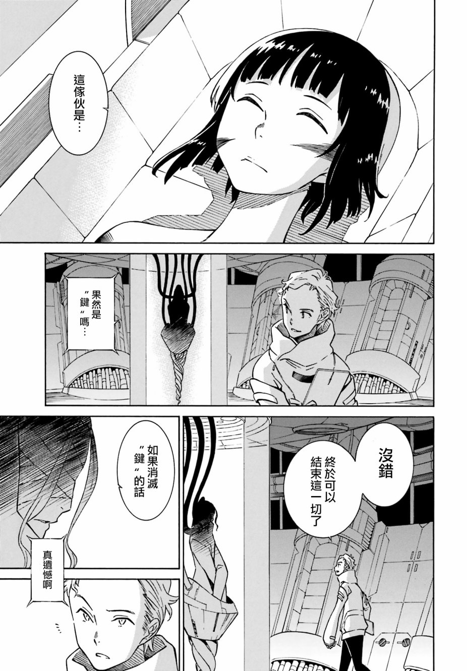 红炎之恋韩漫全集-第5.5话无删减无遮挡章节图片 
