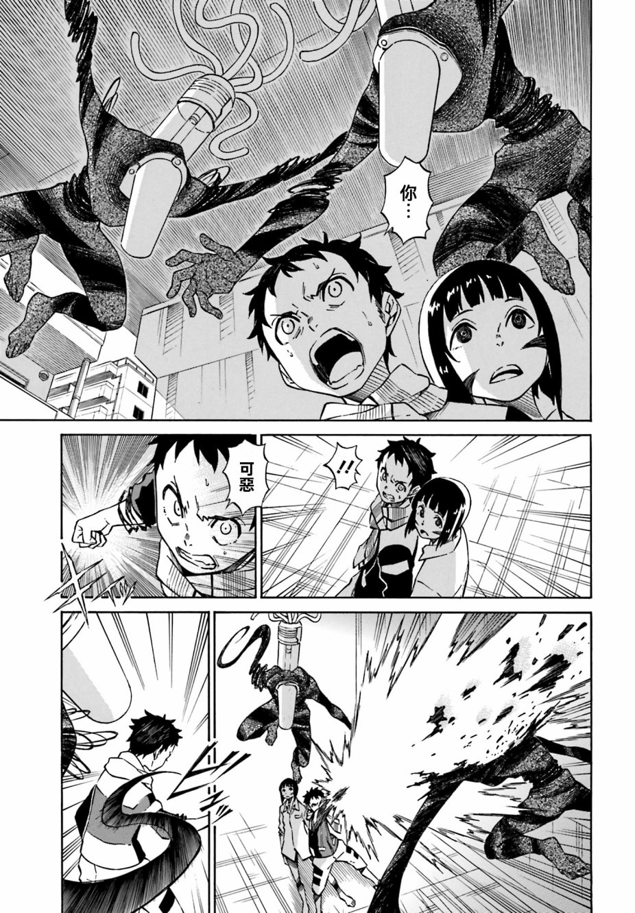 红炎之恋韩漫全集-第5.5话无删减无遮挡章节图片 