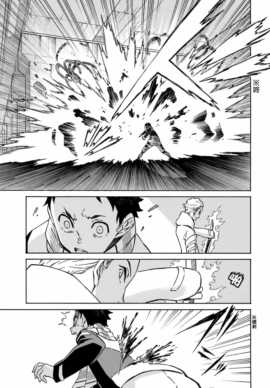 红炎之恋韩漫全集-第5.5话无删减无遮挡章节图片 