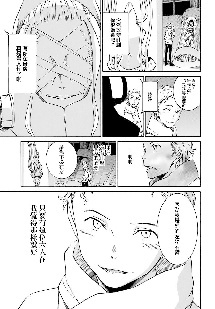 红炎之恋韩漫全集-第06话无删减无遮挡章节图片 