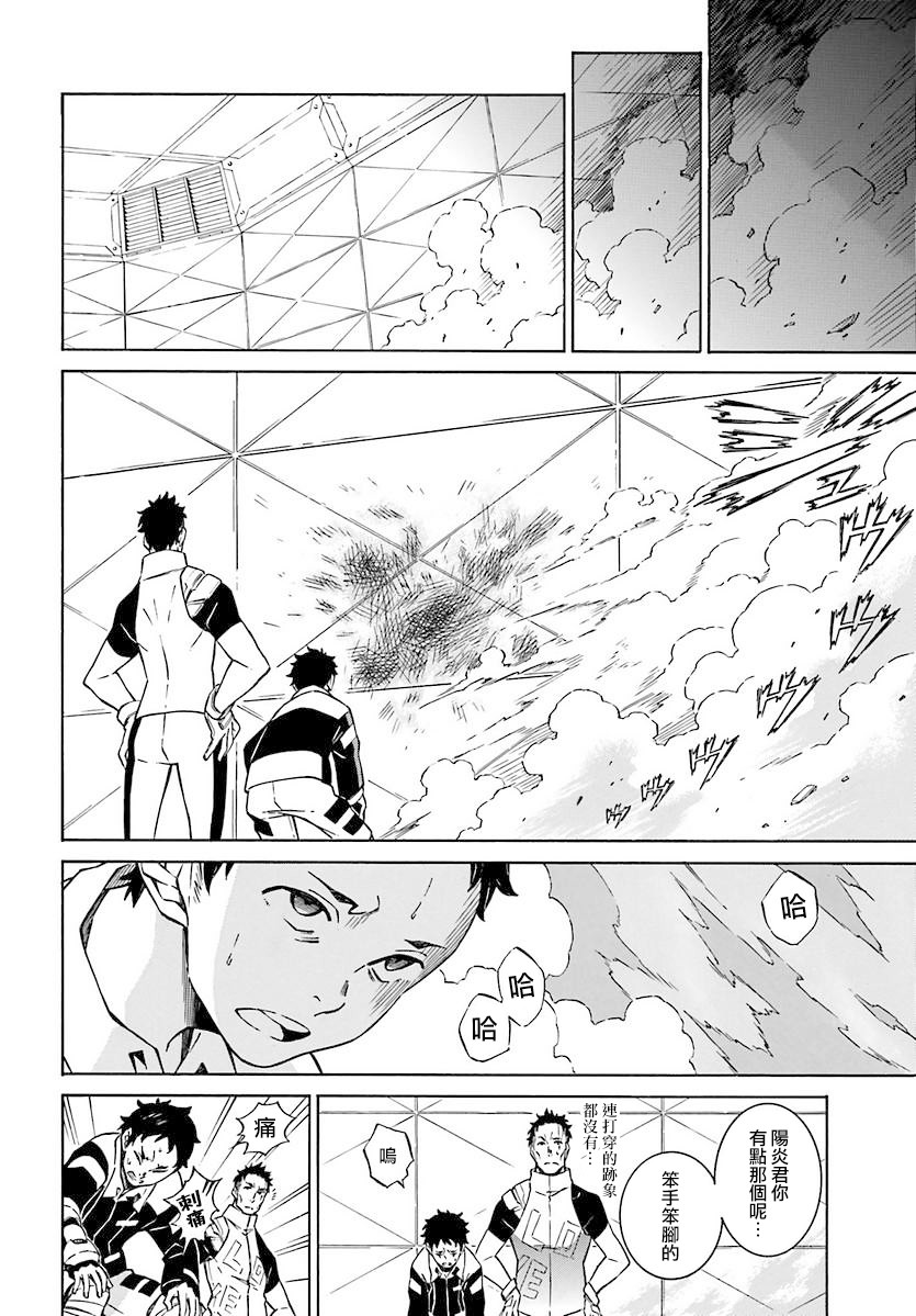 红炎之恋韩漫全集-第06话无删减无遮挡章节图片 