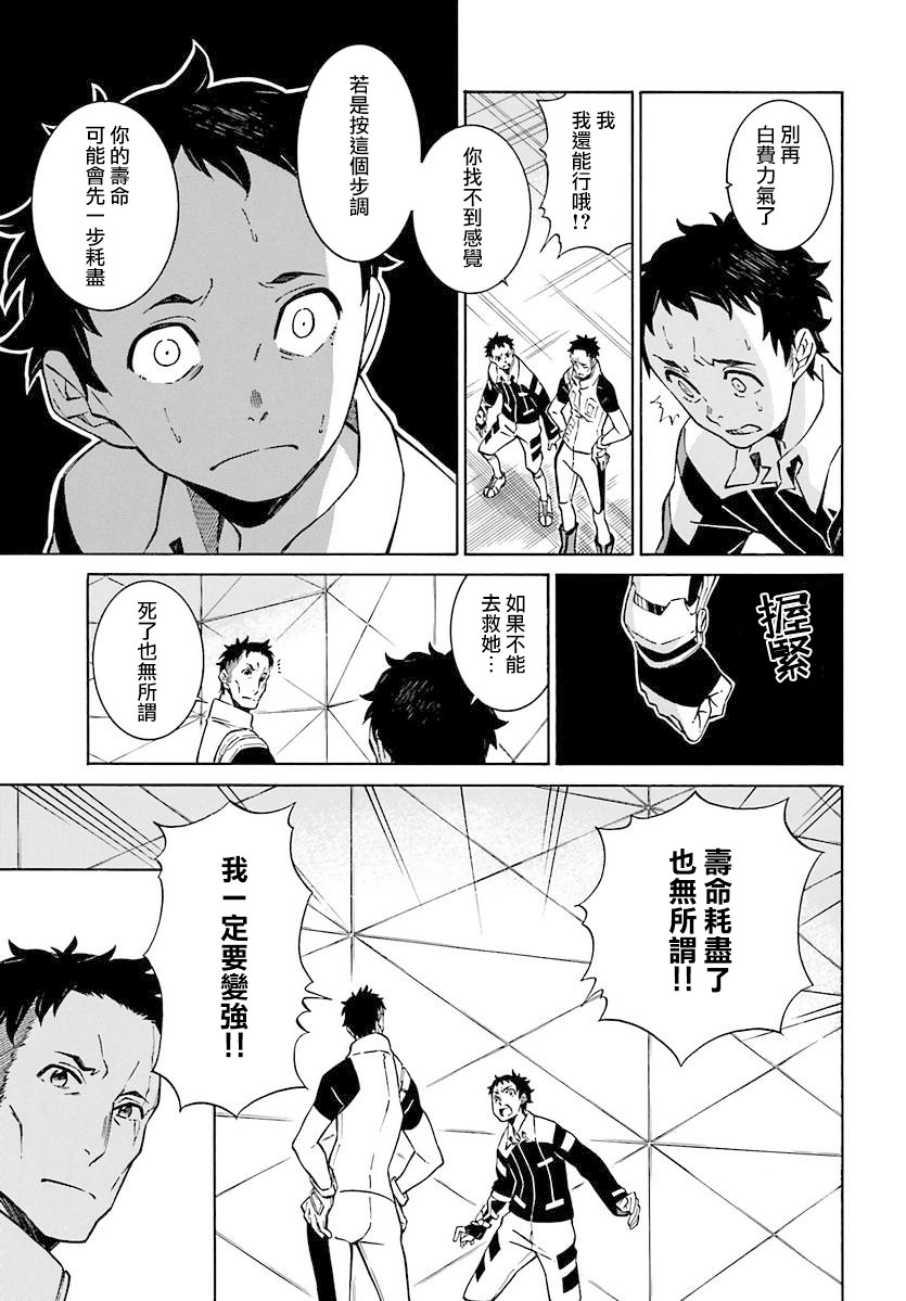 红炎之恋韩漫全集-第06话无删减无遮挡章节图片 