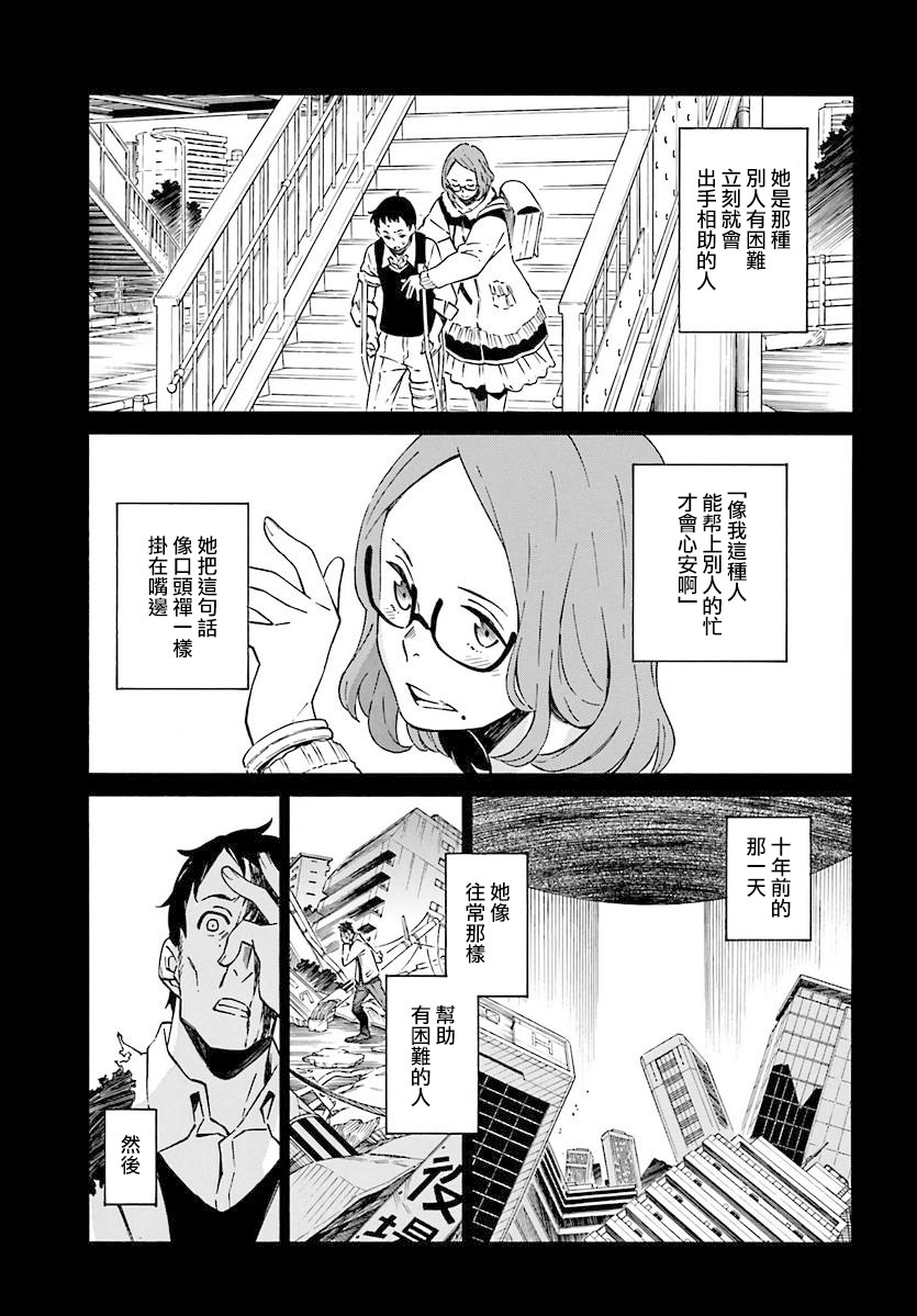 红炎之恋韩漫全集-第06话无删减无遮挡章节图片 