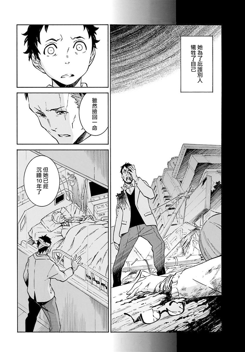 红炎之恋韩漫全集-第06话无删减无遮挡章节图片 