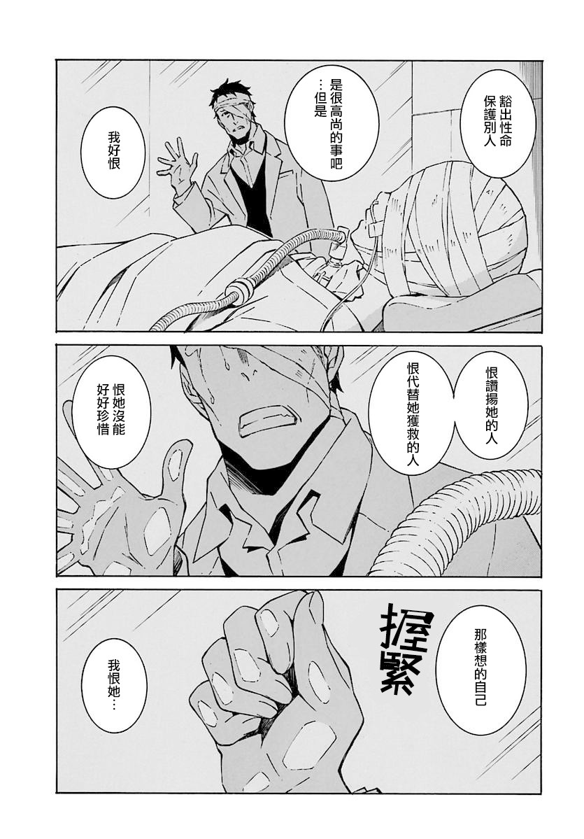 红炎之恋韩漫全集-第06话无删减无遮挡章节图片 