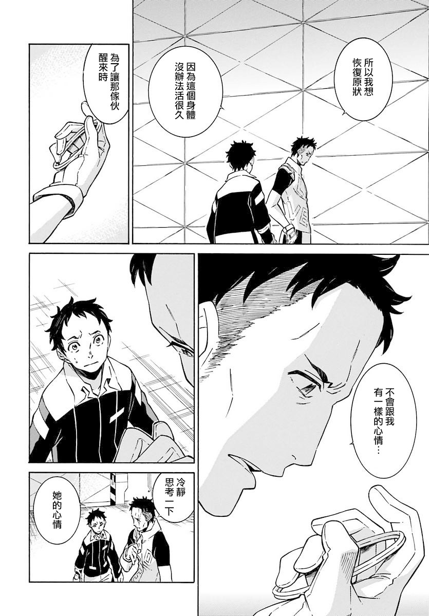红炎之恋韩漫全集-第06话无删减无遮挡章节图片 