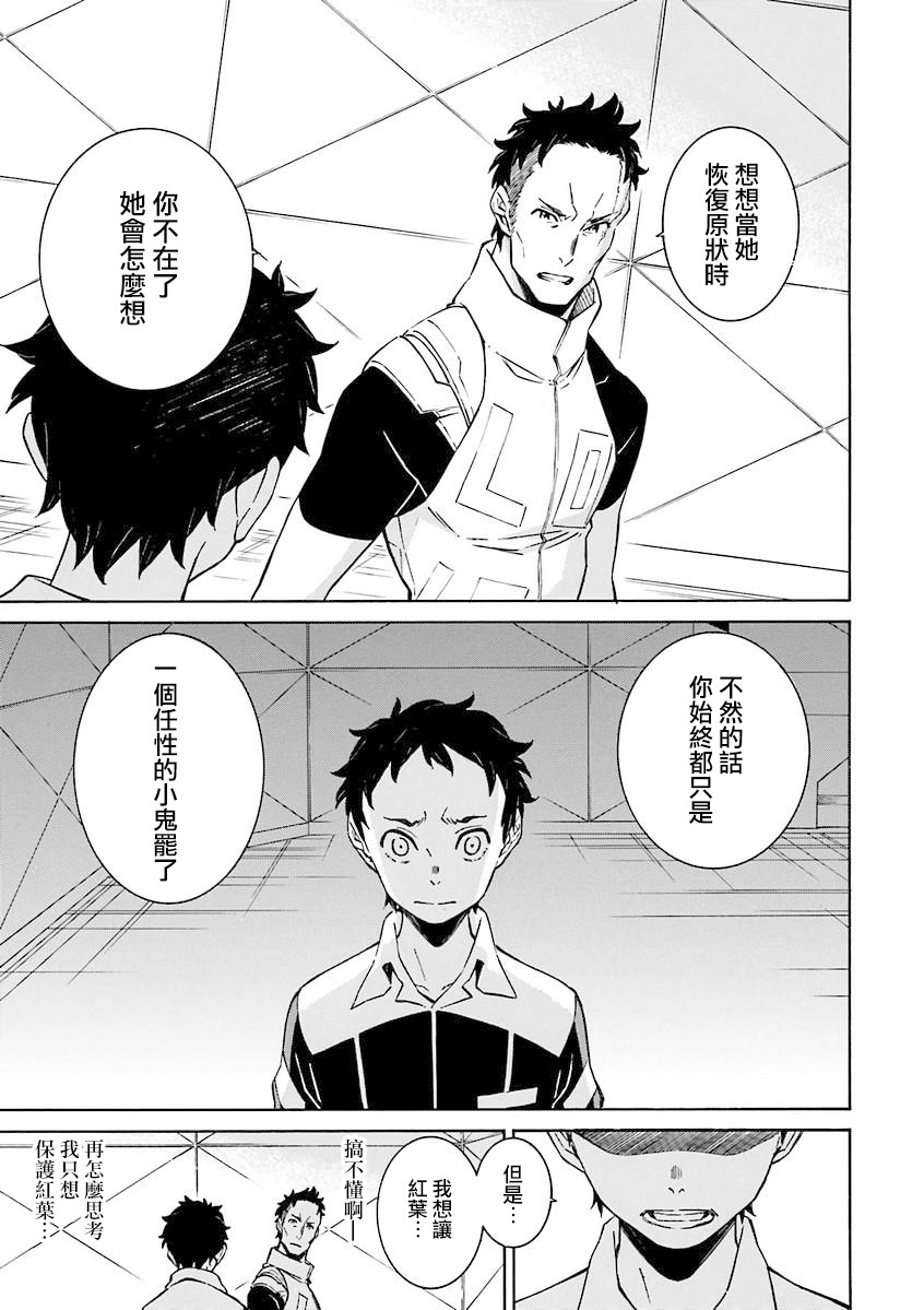 红炎之恋韩漫全集-第06话无删减无遮挡章节图片 
