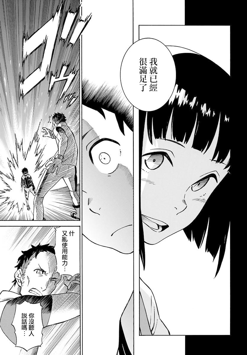 红炎之恋韩漫全集-第06话无删减无遮挡章节图片 