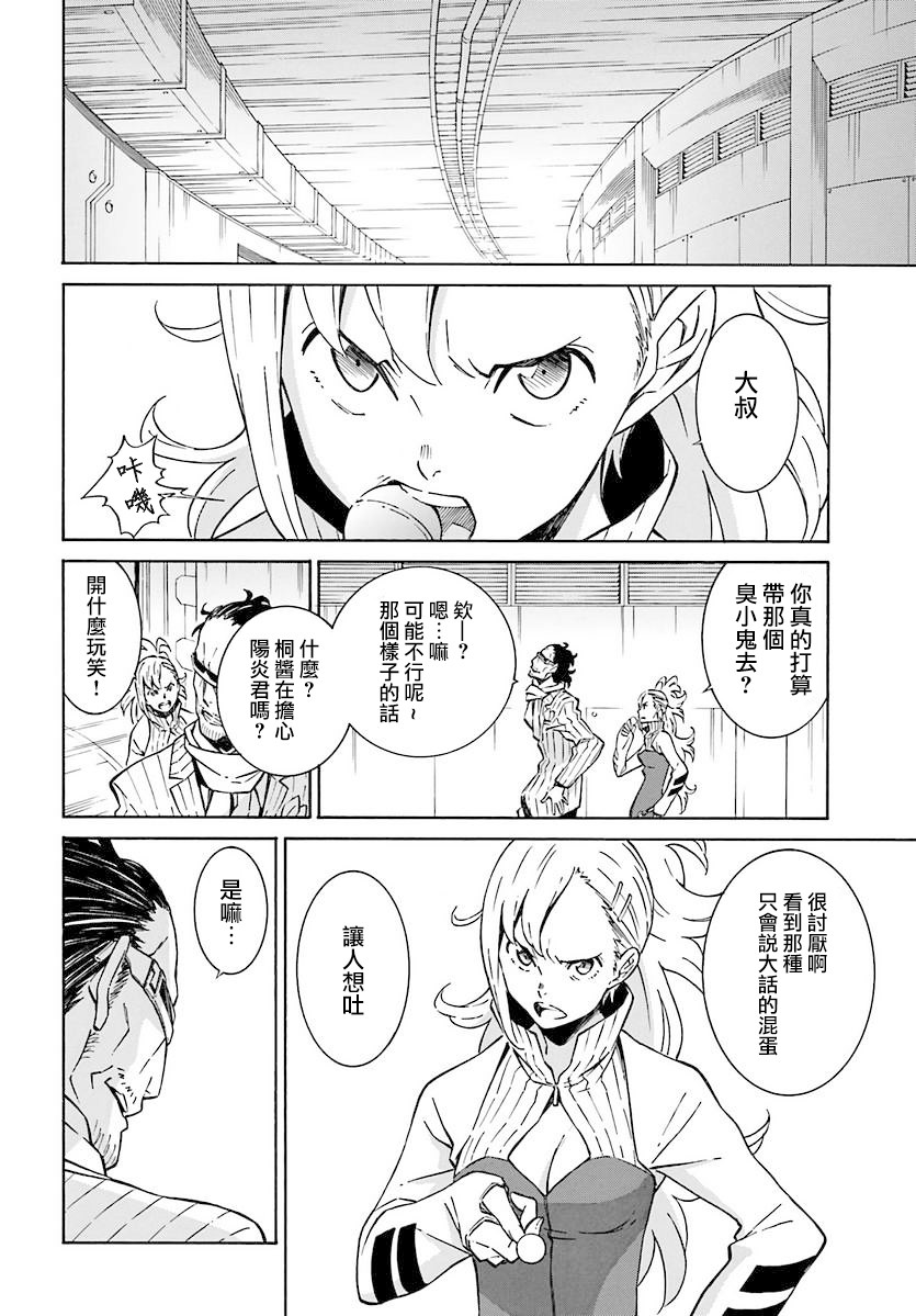 红炎之恋韩漫全集-第06话无删减无遮挡章节图片 