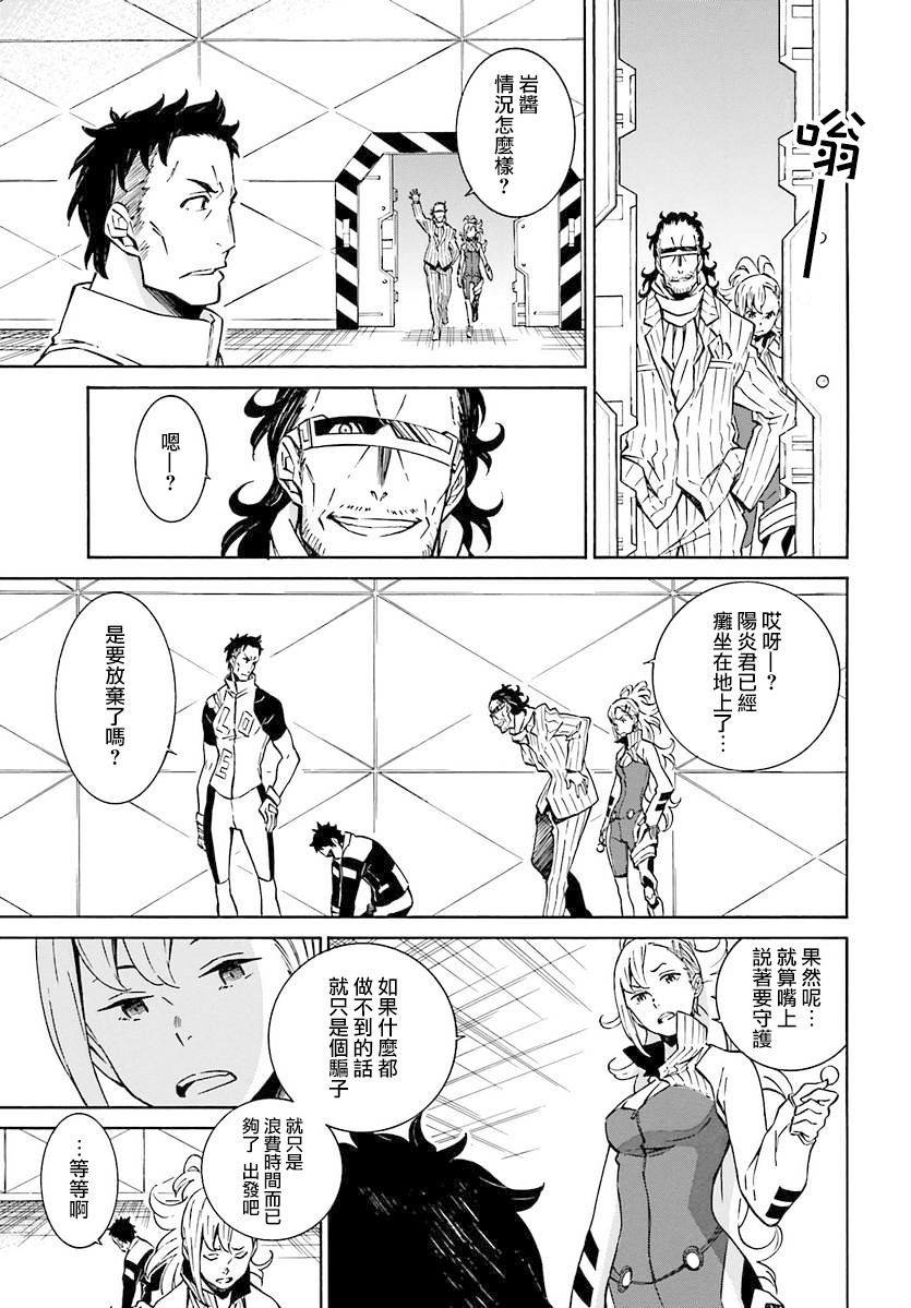 红炎之恋韩漫全集-第06话无删减无遮挡章节图片 