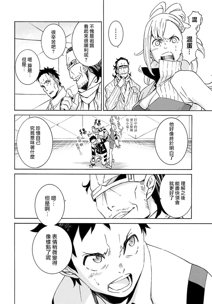 红炎之恋韩漫全集-第06话无删减无遮挡章节图片 