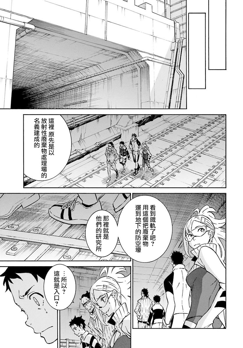 红炎之恋韩漫全集-第06话无删减无遮挡章节图片 