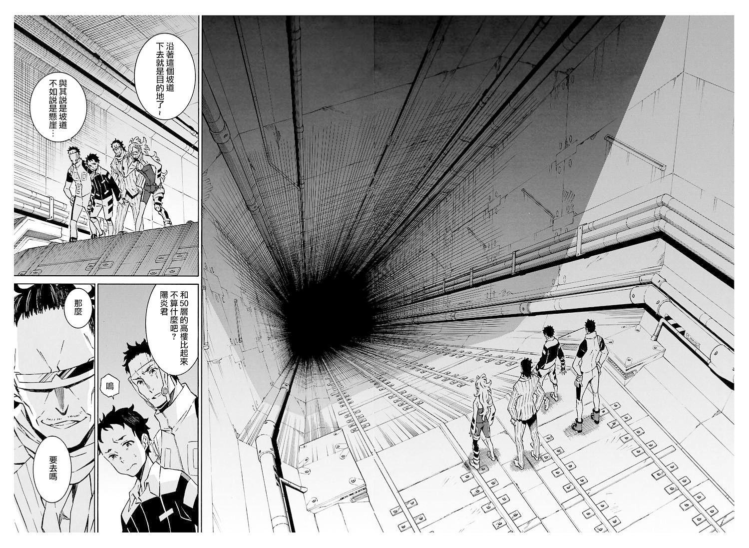 红炎之恋韩漫全集-第06话无删减无遮挡章节图片 